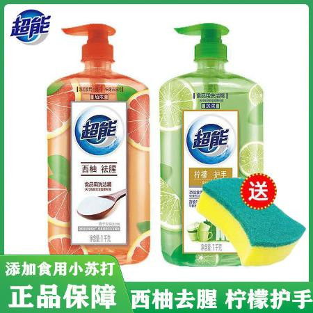 超能離子去油洗潔精西柚檸檬護手食品果蔬洗碗無殘留家庭裝包郵