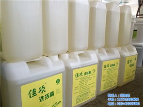 肇慶洗潔精 佳歡人人喜歡 自動無色無味洗潔精