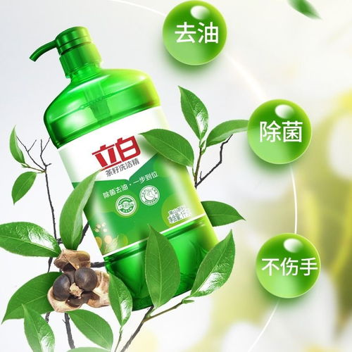 立白茶籽洗潔精天然茶籽除菌去油食品級批發價