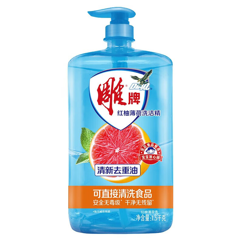 雕牌紅柚薄荷洗潔精 廚房里的清新革命