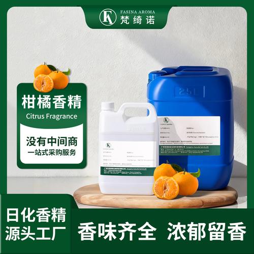 梵綺諾柑橘香精純果香可用作洗潔精洗滌類空清氣霧劑留香香精